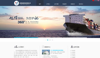 深圳網站建設與設計優(yōu)秀案例解析 易聯(lián)網站建設公司的專業(yè)實踐